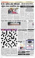 17 Jully_ Page 5 Epaper