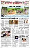 19 Jully_ Page 1 Epaper