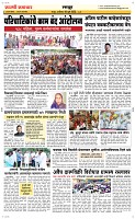 19 Jully_ Page 6 Epaper