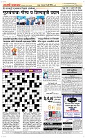 21 Jully_ Page 5 Epaper