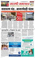 26 Jully_ Page 1 Epaper