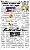 26 Jully_ Page 3 Epaper