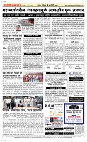 26 Jully_ Page 5 Epaper