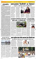29 Jully_ Page 2 Epaper
