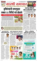30 Jully_ Page 1 Epaper