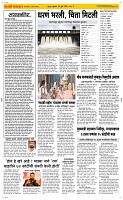 30 Jully_ Page 2 Epaper