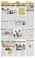 30 Jully_ Page 6 Epaper