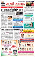 31 Jully_ Page 1 Epaper