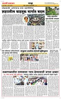 31 Jully_ Page 6 Epaper