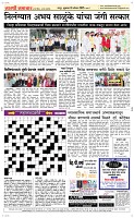 01 August _ Page 5 Epaper