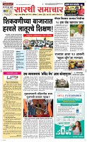 02 August Page 1 Epaper