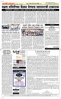 02 August Page 5 Epaper