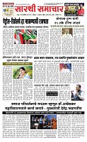 03 August Page 1 Epaper