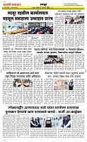 03 August Page 4 Epaper