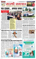 05 August Page 1 Epaper