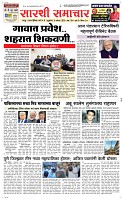 08 August Page 1 Epaper
