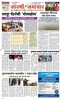 09 August Page 1 Epaper