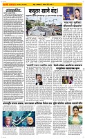 12 August Page 2 Epaper