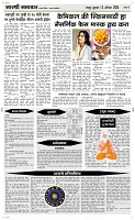 13 August Page 4 Epaper
