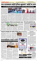 21 August Page 5 Epaper