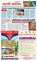 22 August Page 1 Epaper