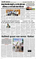 22 August Page 3 Epaper