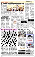 23 August Page 5 Epaper