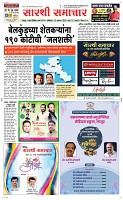 23 August Page 1 Epaper