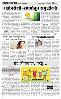 26 August Page 3 Epaper