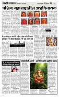 28 August Page 3 Epaper