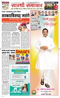 30 August Page 1 Epaper