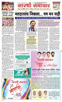 08 Sapte.Page 1 Epaper