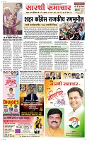 11 Sapte.Page 1 Epaper