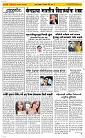 12 Sapte.Page 2 Epaper