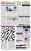 12 Sapte.Page 5 Epaper