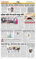 12 Sapte.Page 6 Epaper