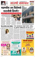 13 Sapte.Page 1 Epaper