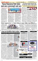 13 Sapte.Page 5 Epaper