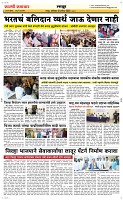 13 Sapte.Page 6 Epaper