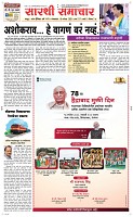 16 Sapte.Page 1 Epaper