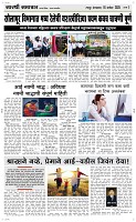 16 Sapte.Page 3 Epaper
