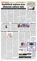 16 Sapte.Page 5 Epaper