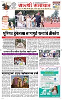 17 Sapte.Page 1 Epaper