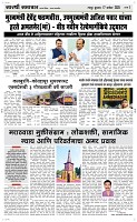 17 Sapte.Page 3 Epaper
