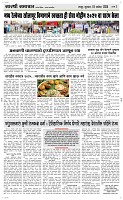 18 Sapte.Page 3 Epaper
