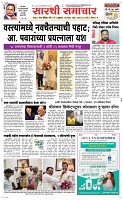 19 Sapte.Page 1 Epaper