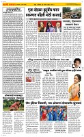 20 Sapte.Page 2 Epaper
