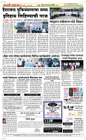20 Sapte.Page 5 Epaper