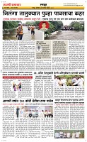 22 Sapte.Page 6 Epaper
