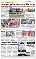 23 Sapte.Page 5 Epaper